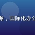 木瓜玩官网海外市场总监陈美琳，专业头像，国际化办公室背景，展现跨文化沟通能力与专业形象