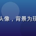 木瓜玩官网首席增长策略师林晓峰，专业头像，背景为现代化办公室，商务正装，自信专业的表情