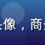 游戏出海运营负责人用户头像，商务休闲风格，专业自信表情