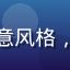 独立游戏开发者用户头像，创意风格，展示出海创业者的朝气与专注